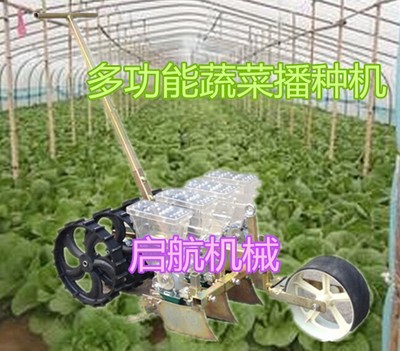 蔬菜種子播種機(jī)廠家 蔬菜種子播種機(jī)廠家 啟航機(jī)械圖片_高清圖_細(xì)節(jié)圖-曲阜市啟航機(jī)械 -