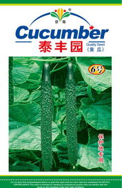供應黃瓜種子 泰豐園6號，泰安市泰豐園藝，中國蔬菜網產品庫